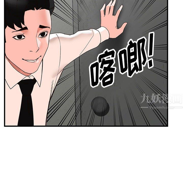 阔少的女仆们第36话