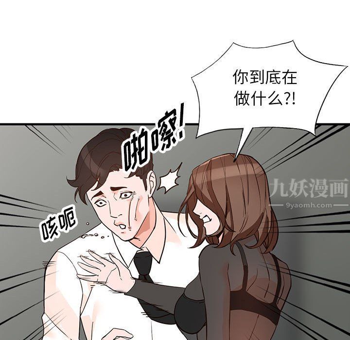 闊少的女仆們第36話