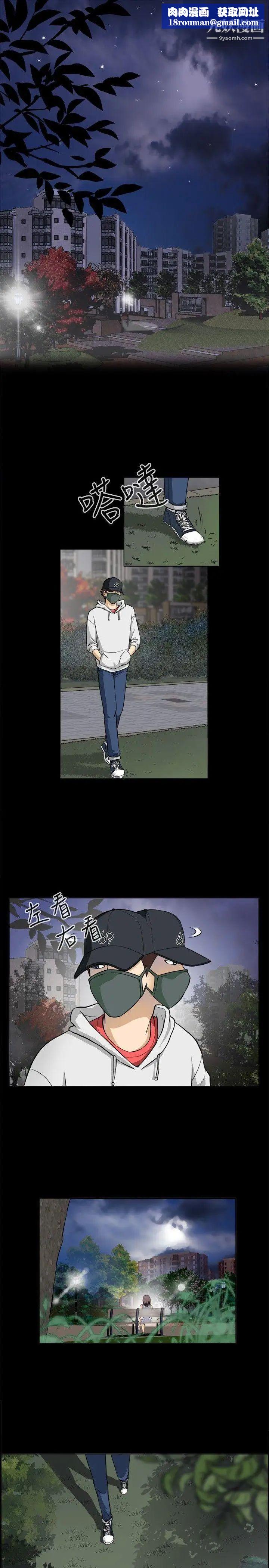 危险性游戏第1话