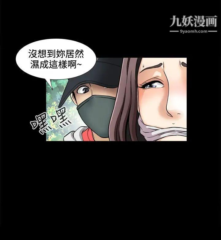 危险性游戏第1话