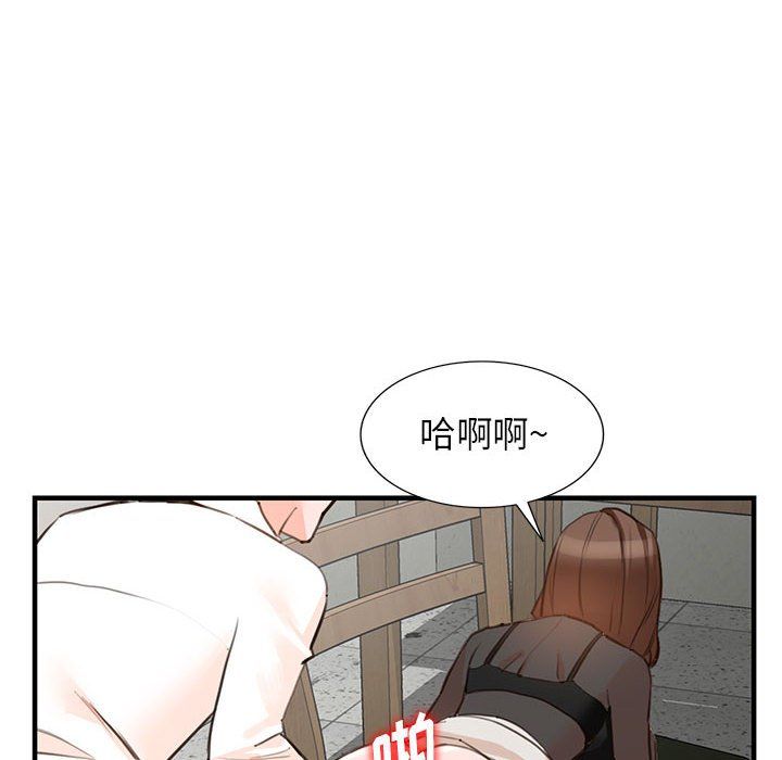 闊少的女仆們第36話