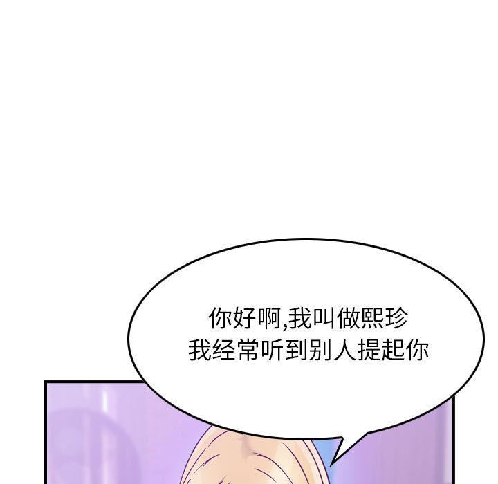 燃烧第3话