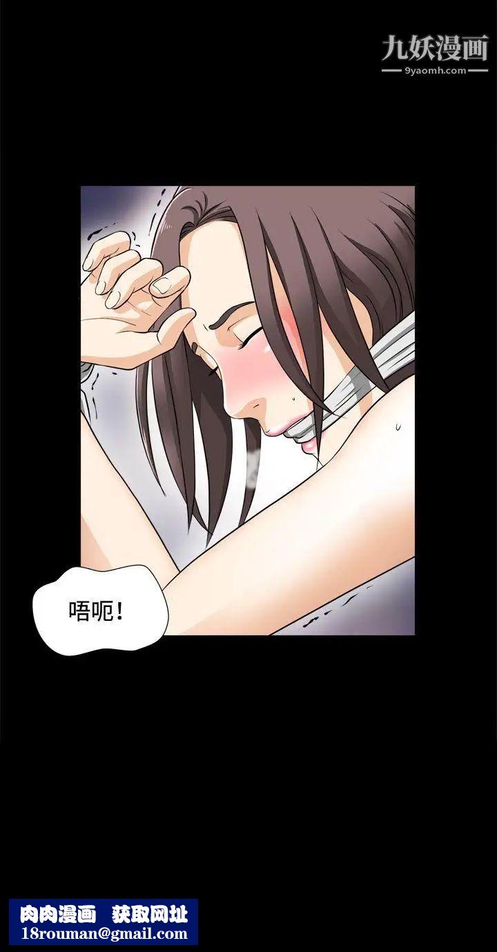 危险性游戏第1话