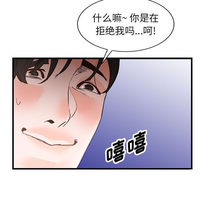 阔少的女仆们第36话