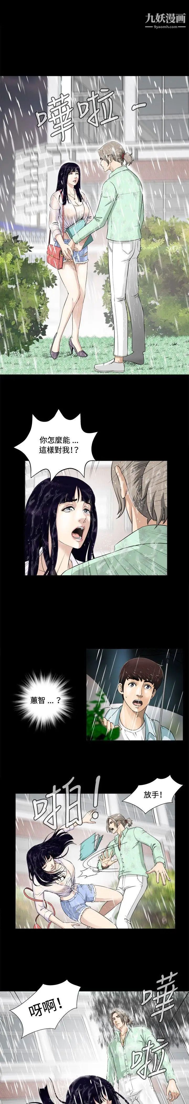 危險性遊戲第1話