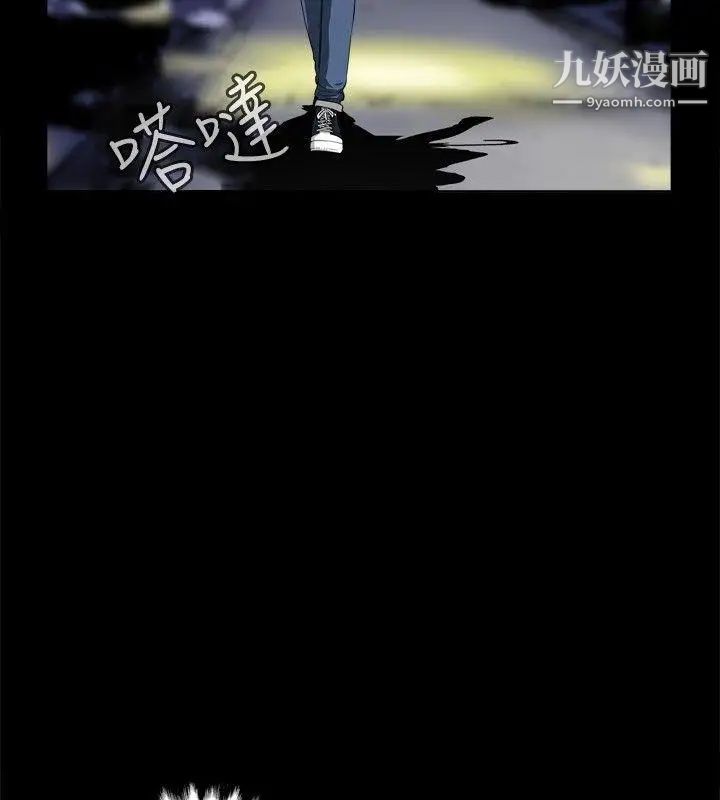 危险性游戏第2话