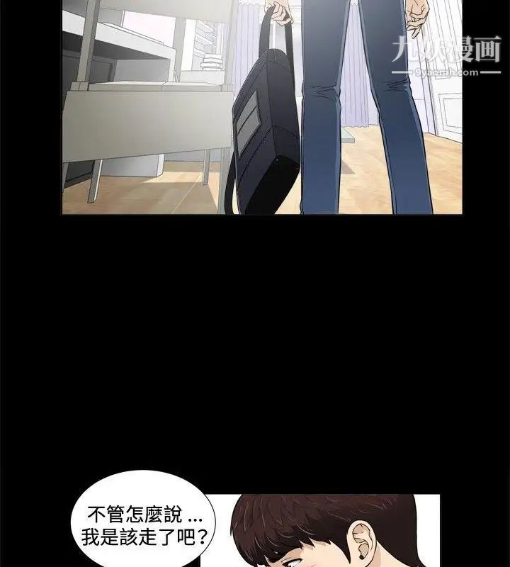 危险性游戏第2话