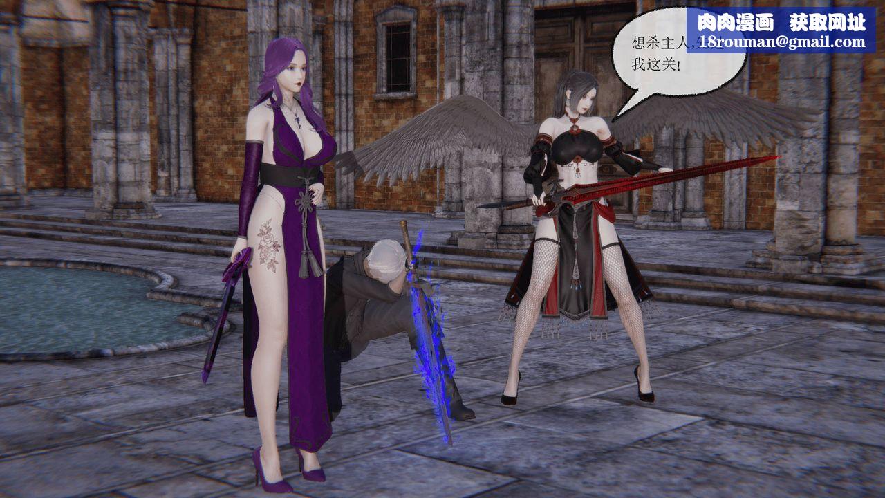 [3D]天命正传第23话