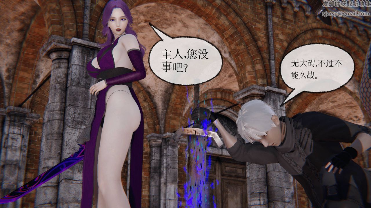 [3D]天命正傳第23話