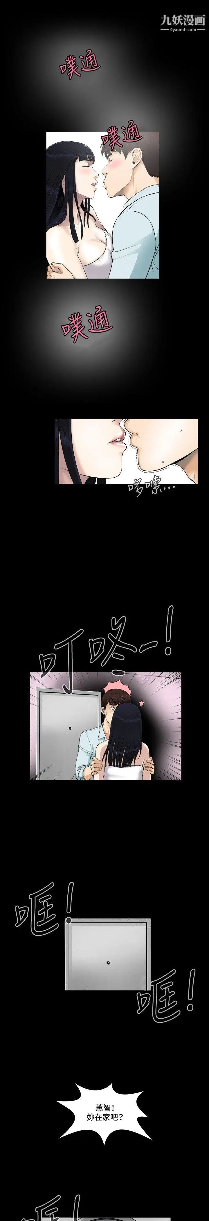 危险性游戏第2话