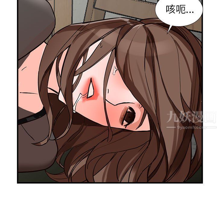 阔少的女仆们第36话