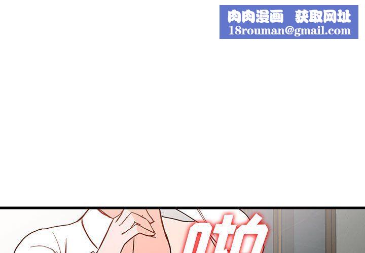 阔少的女仆们第37话