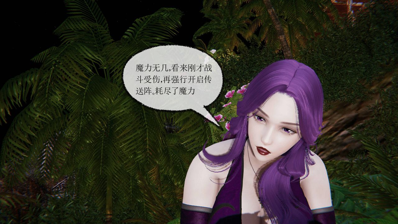 [3D]天命正傳第23話