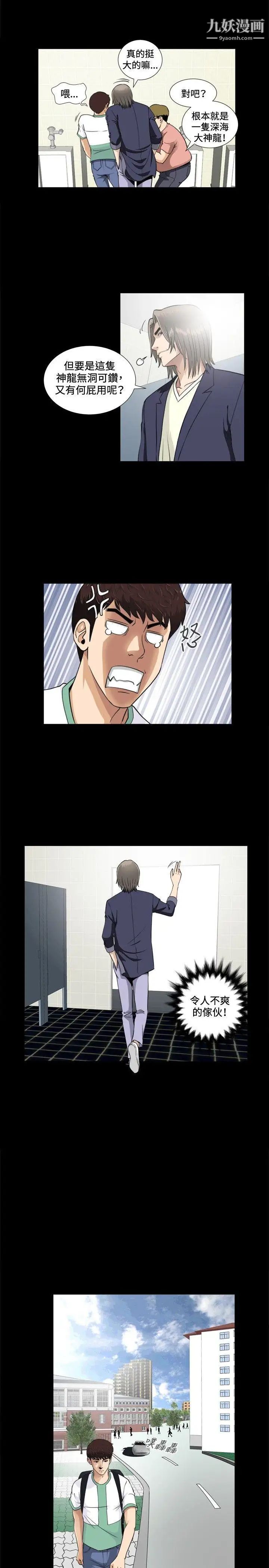 危险性游戏第3话