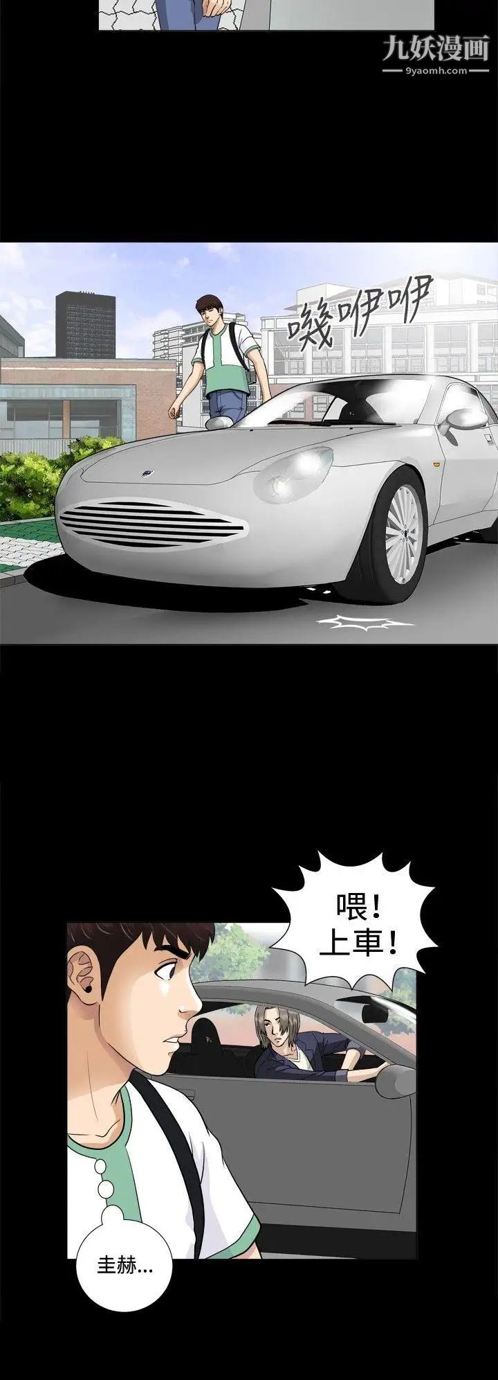 危险性游戏第3话