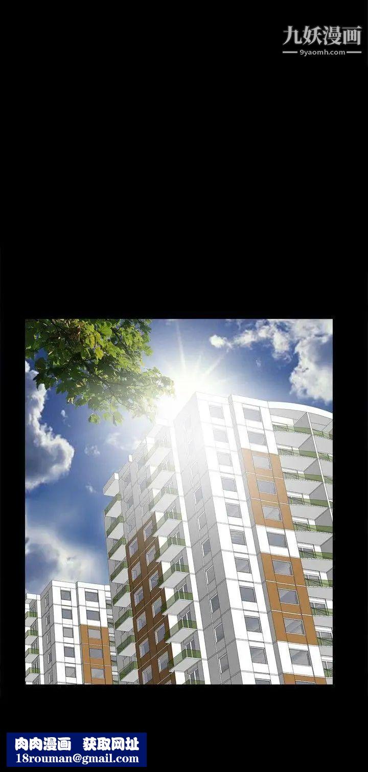 危险性游戏第3话