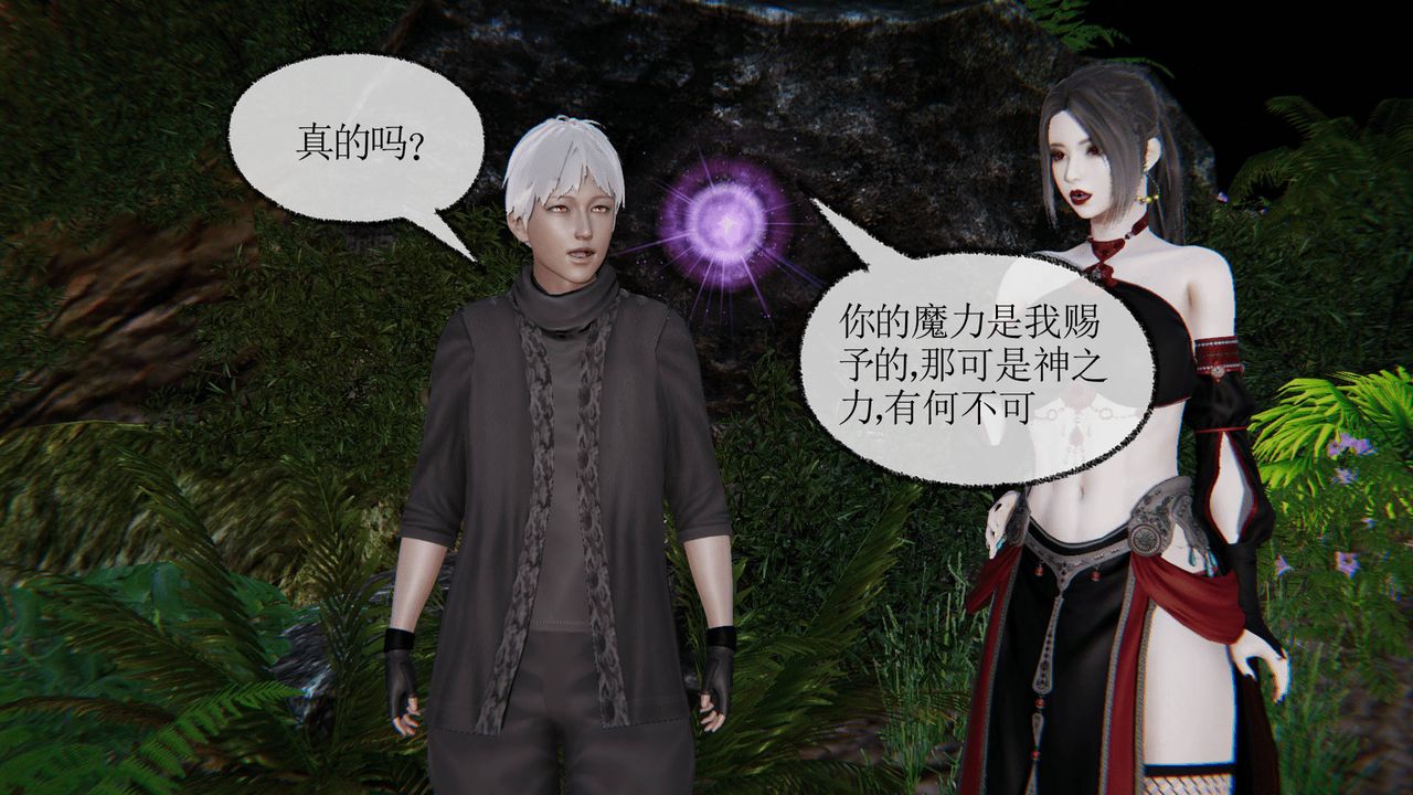 [3D]天命正传第23话