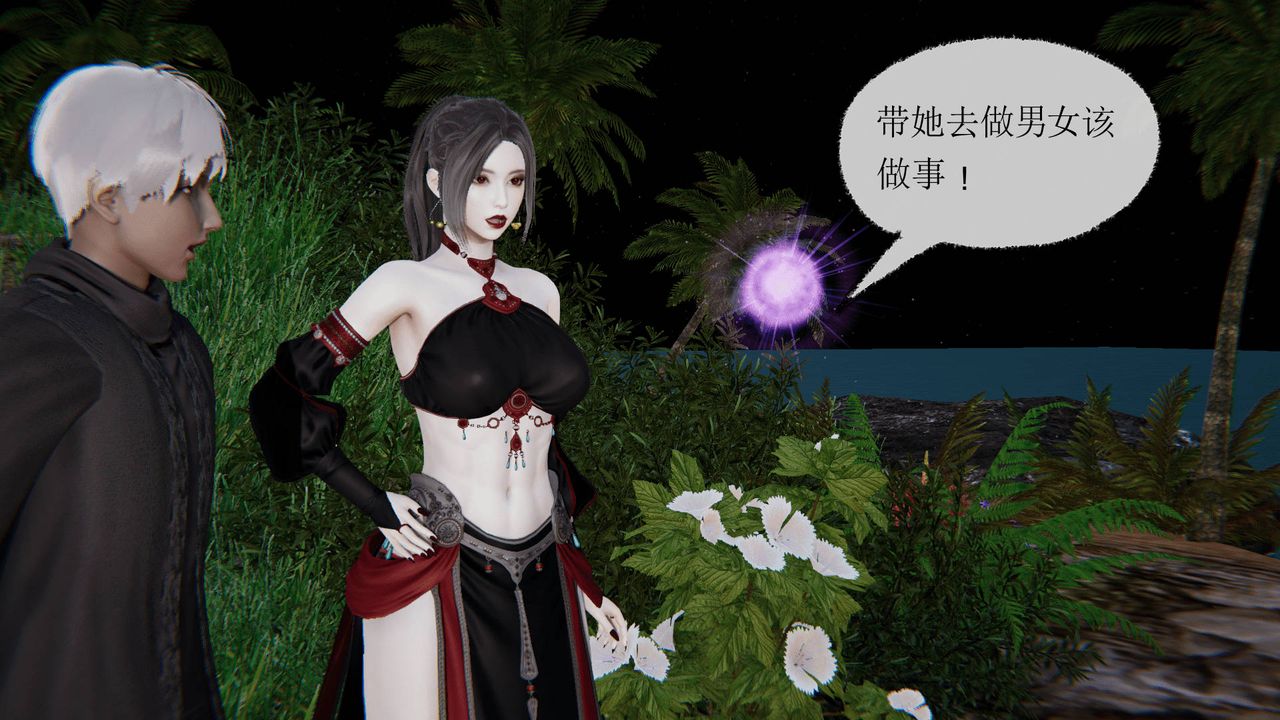 [3D]天命正传第23话