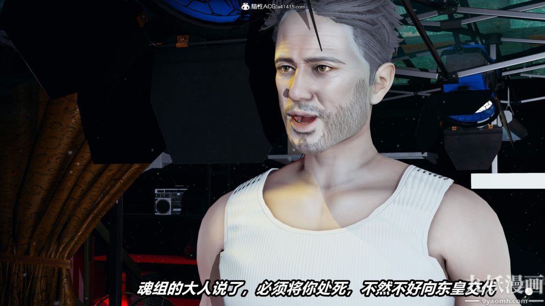 [3D]逆转第二季[完整版]第05章【第08话】