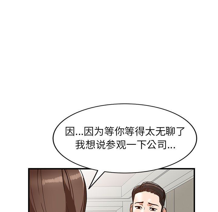 阔少的女仆们第37话