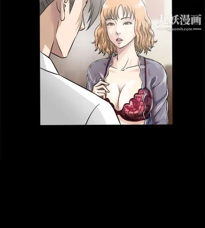 危險性遊戲第4話