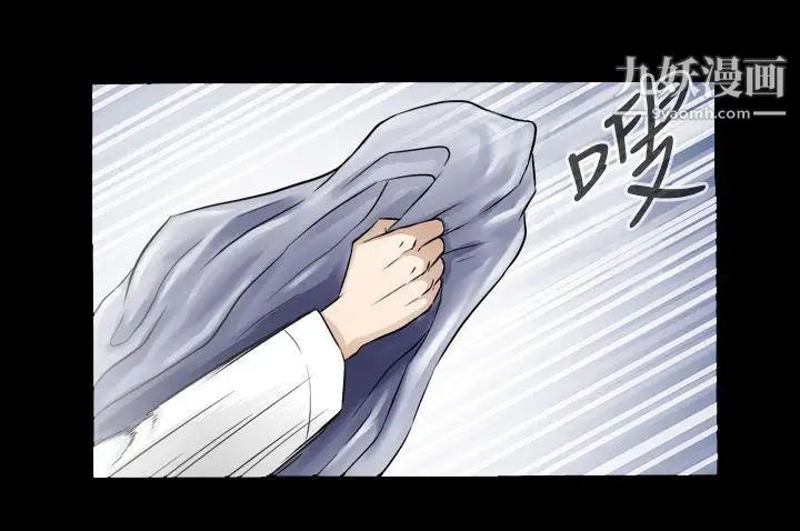 危險性遊戲第4話