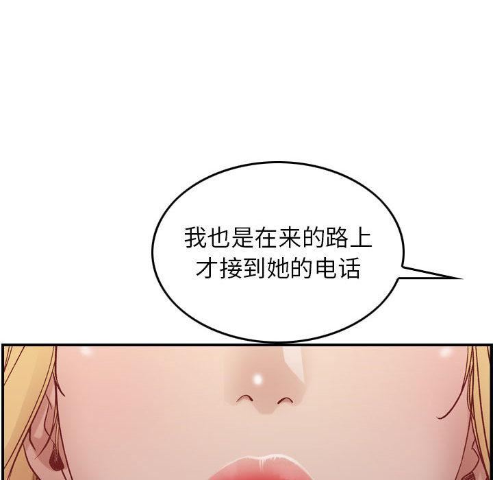 燃烧第3话