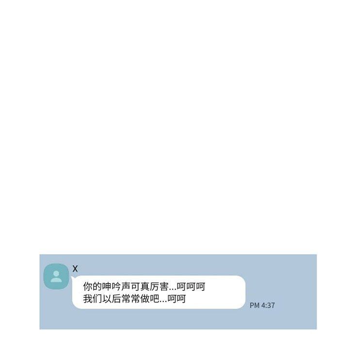 阔少的女仆们第37话