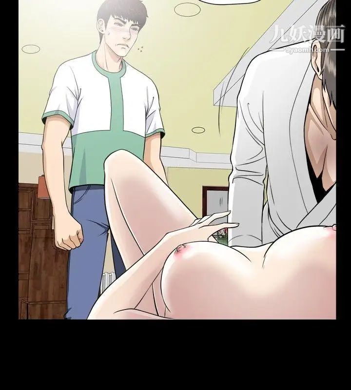 危险性游戏第4话