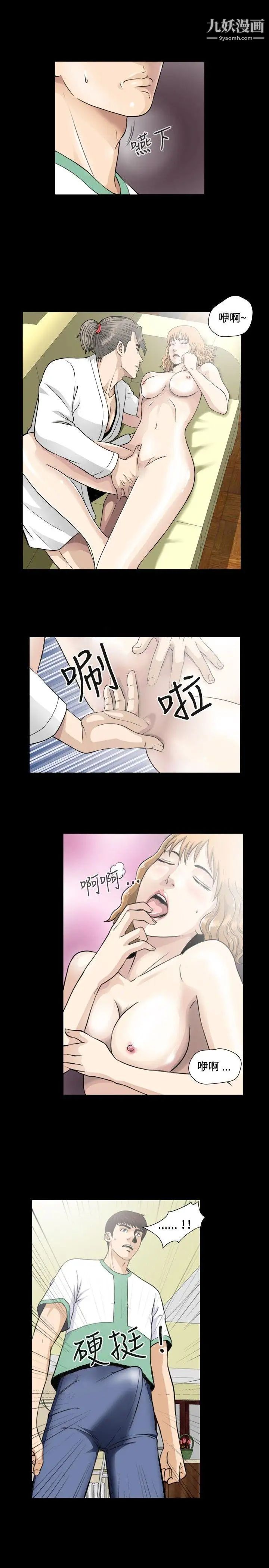 危險性遊戲第4話