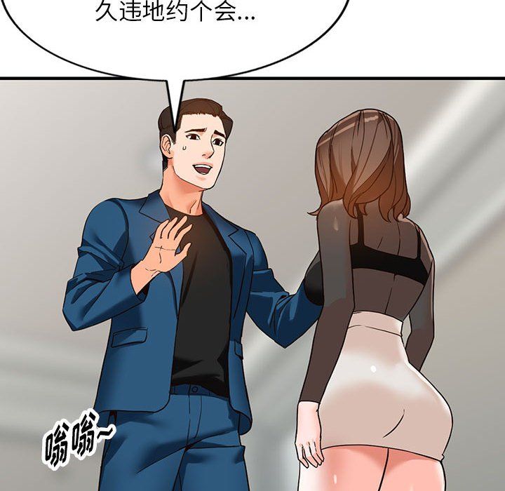 阔少的女仆们第37话