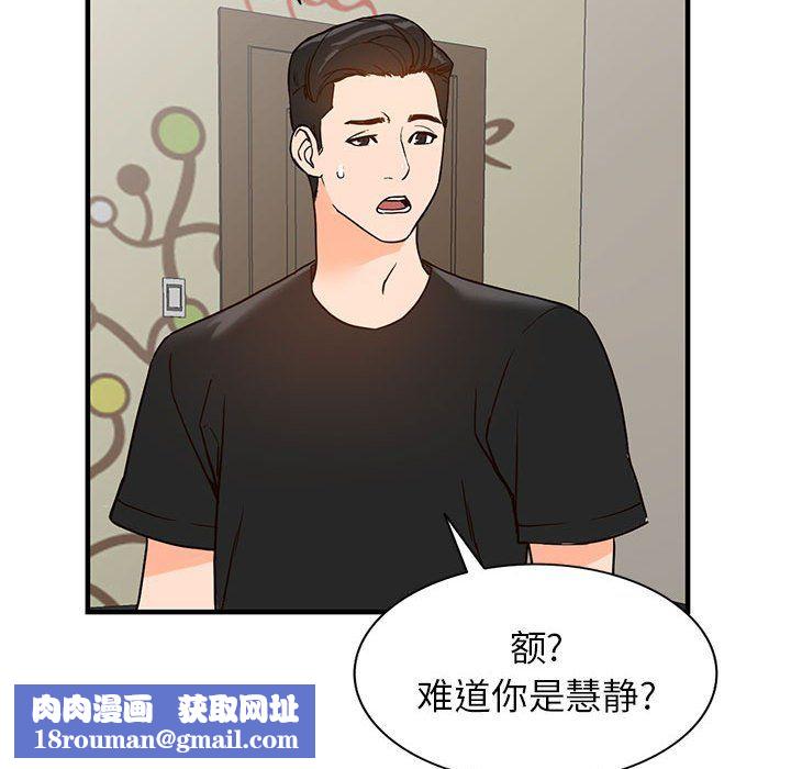 阔少的女仆们第37话