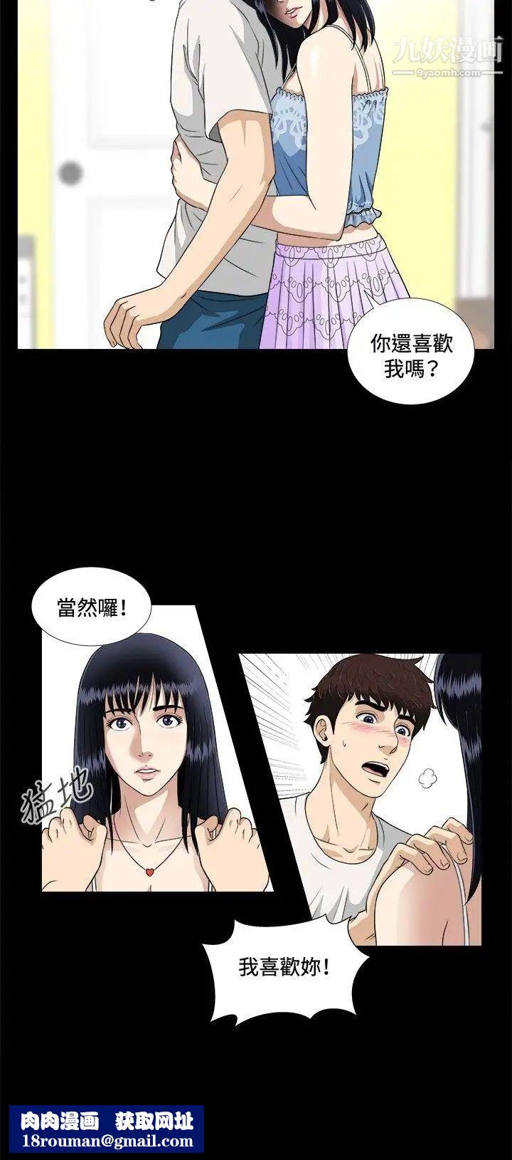 危险性游戏第5话