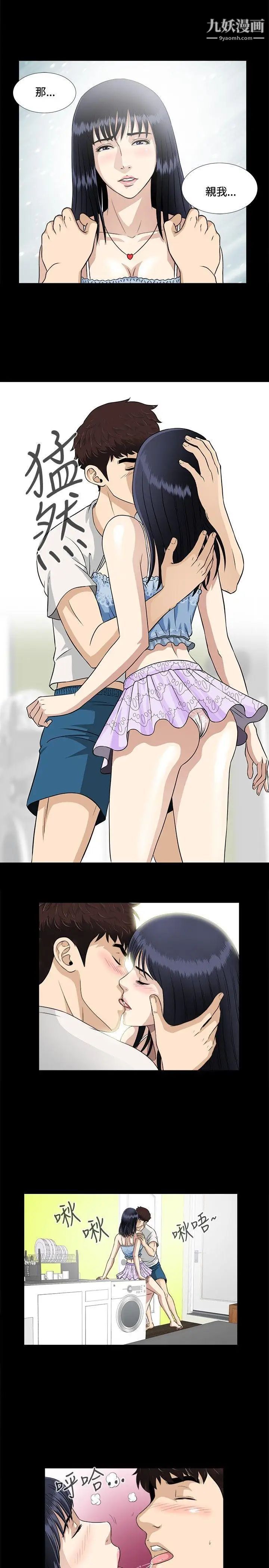 危險性遊戲第5話