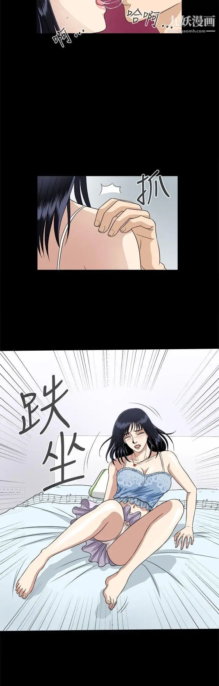 危险性游戏第5话