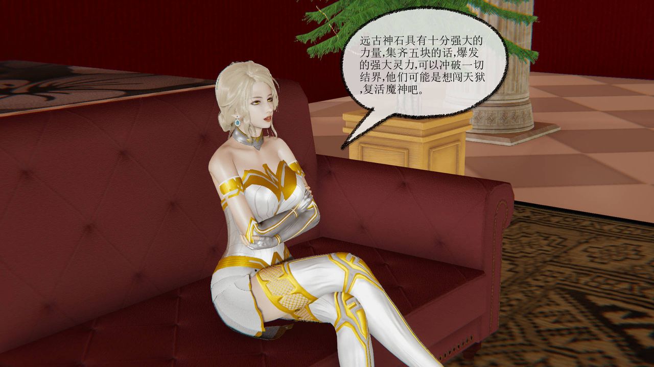 [3D]天命正傳第24話