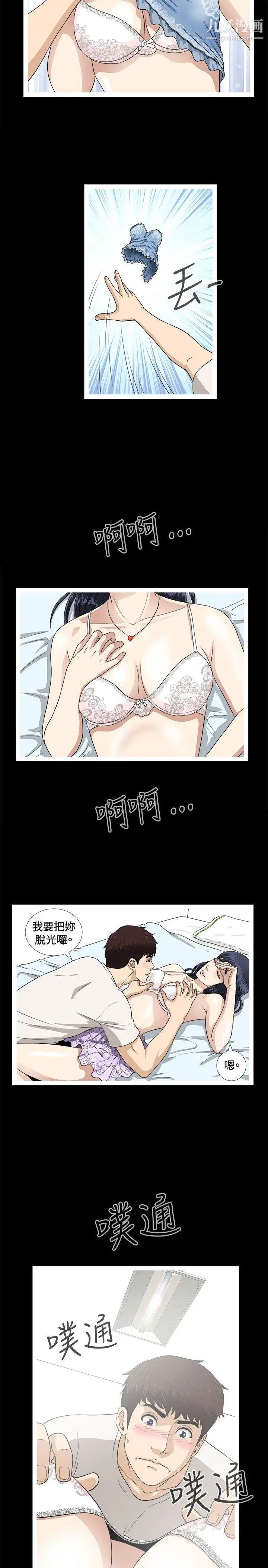 危險性遊戲第5話