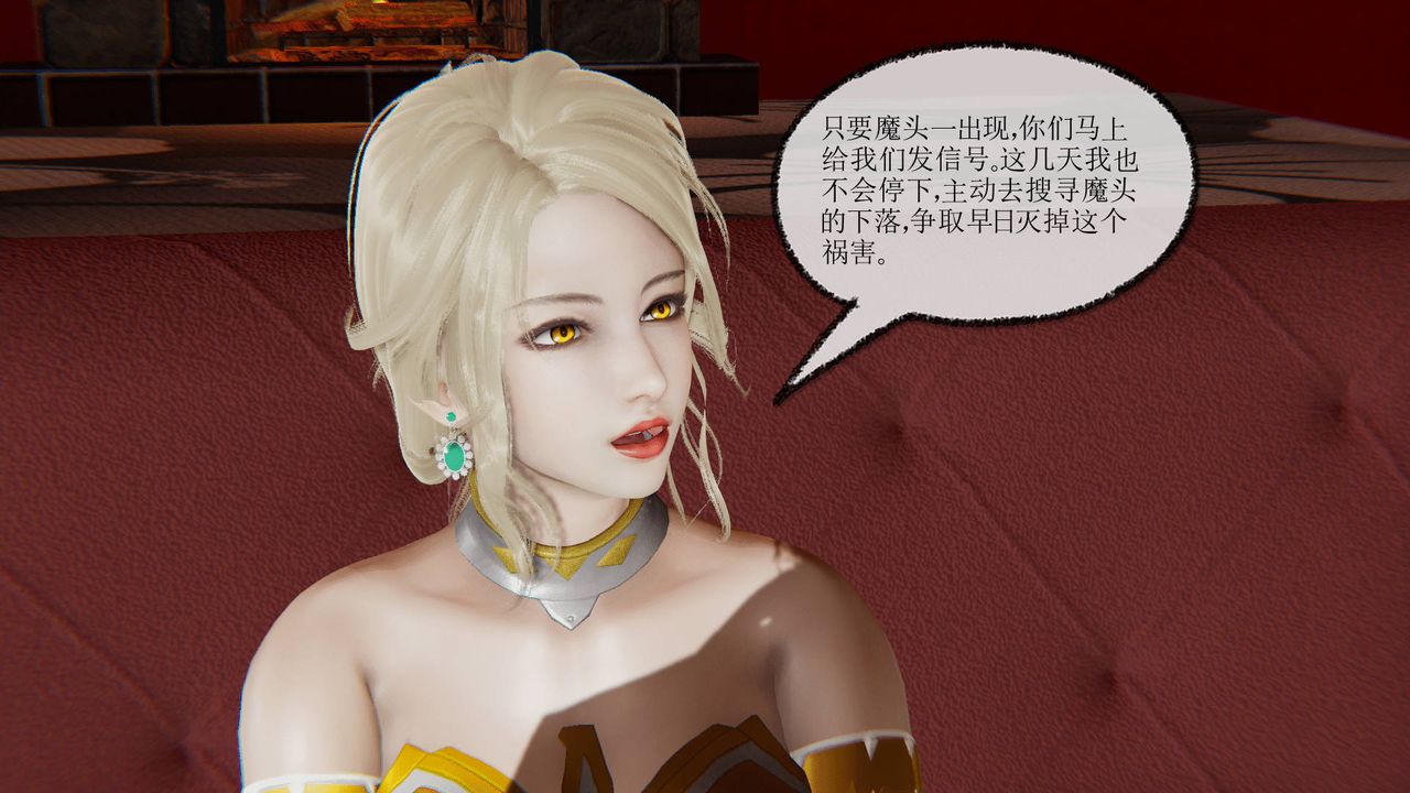 [3D]天命正传第24话