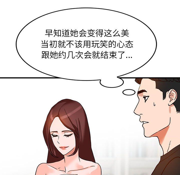 阔少的女仆们第37话