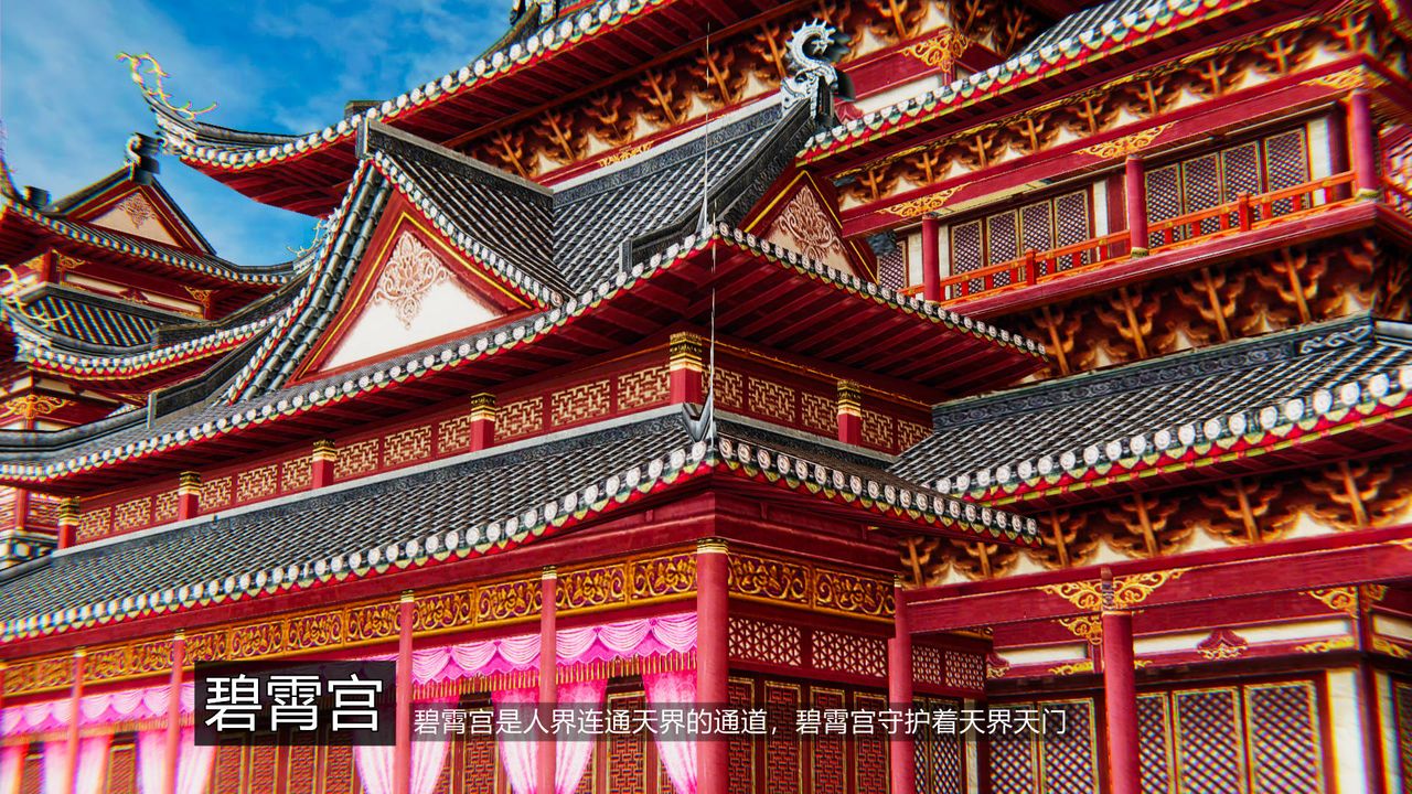 [3D]天命正傳第24話