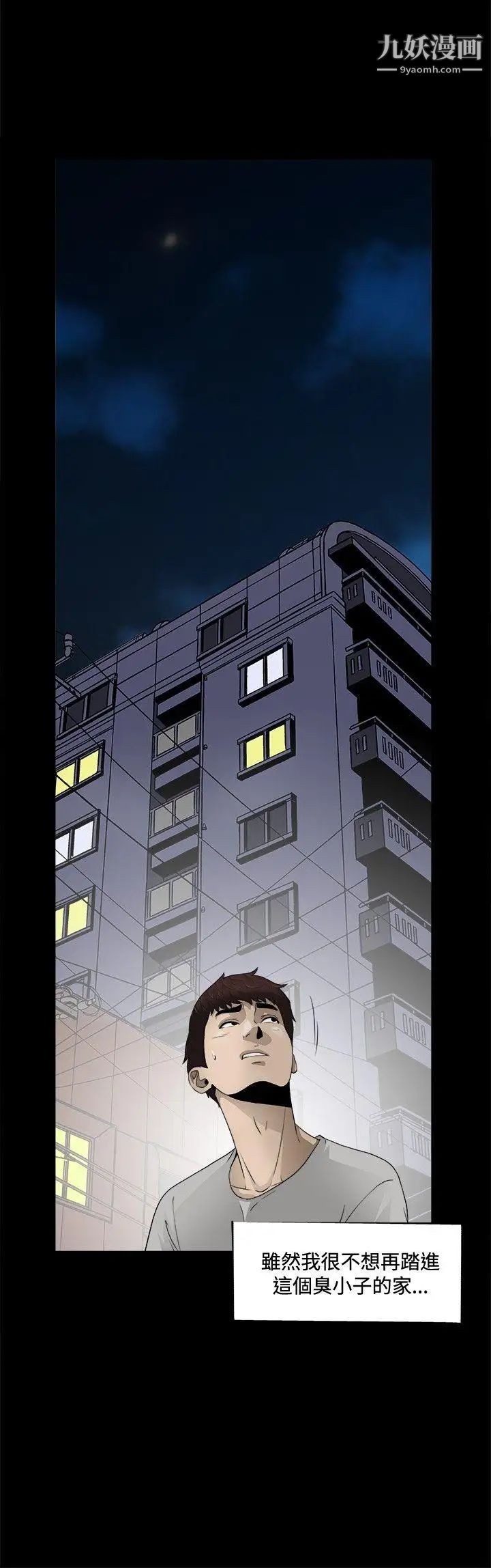 危险性游戏第6话