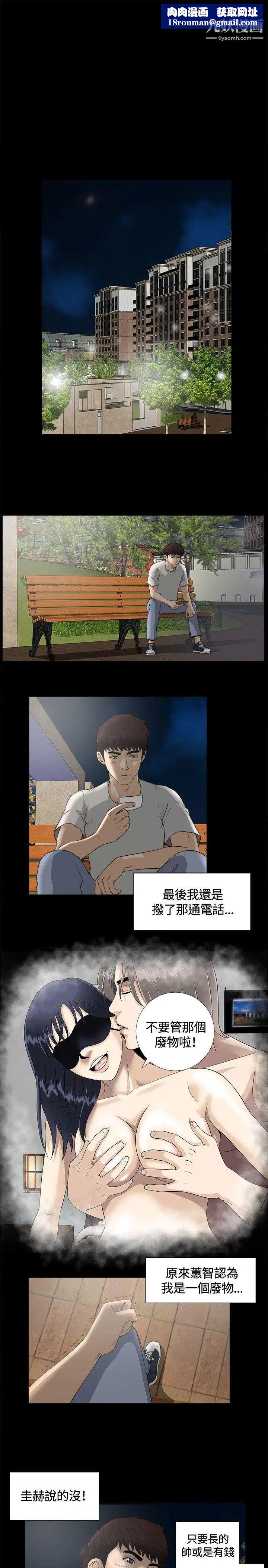 危险性游戏第7话