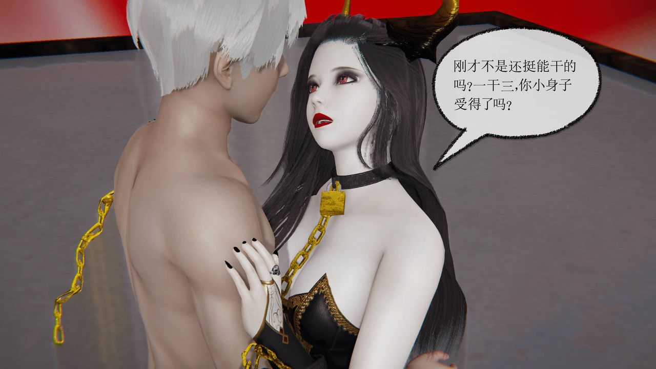 [3D]天命正传第24话