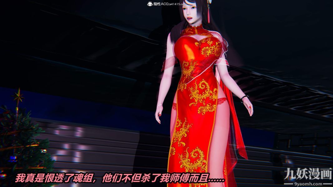 [3D]逆轉第二季[完整版]第05章【第09话】