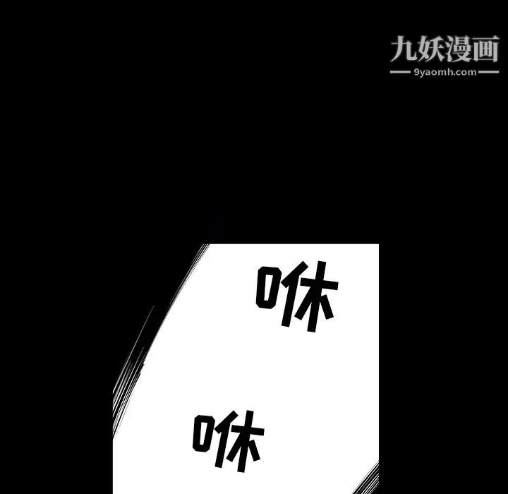 枷鎖第62话