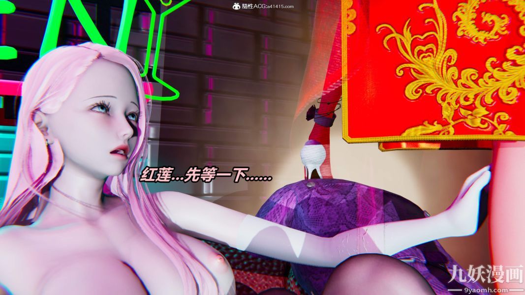 [3D]逆轉第二季[完整版]第05章【第09话】