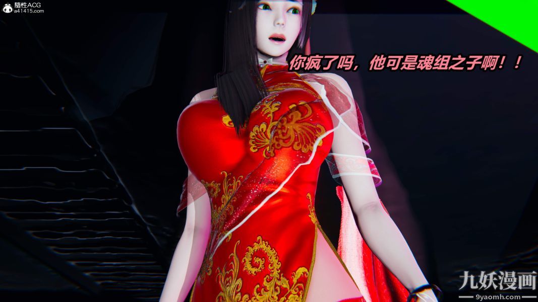 [3D]逆转第二季[完整版]第05章【第09话】