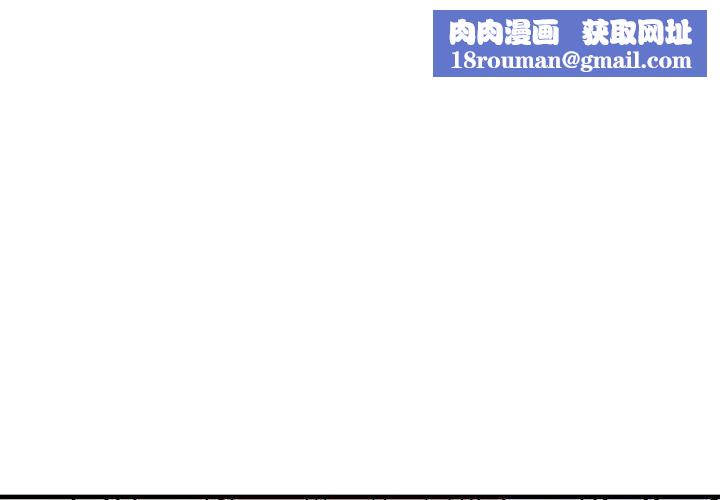 阔少的女仆们第38话