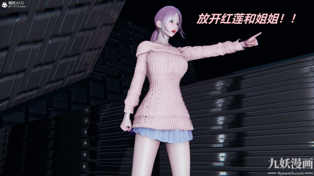 [3D]逆转第二季[完整版]第05章【第10话】