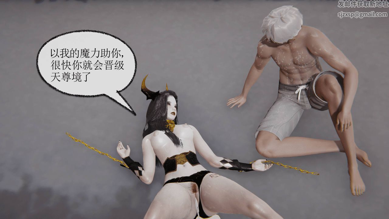 [3D]天命正传第25话